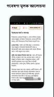 ইসলামের ৫ স্তম্ভ বাংলা অ্যাপ screenshot 3