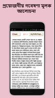 সাহাবীদের জীবনী nobir jiboni screenshot 3