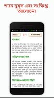 আমপারা কুরআন শরীফ Quran Bangla capture d'écran 3