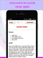 শরবত রেসিপি Drink Recipe | আইসক্রিম বানানোর রেসিপি capture d'écran 2