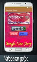 Poster Valobasar Golpo