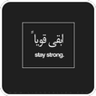 Best Arabic Quotes