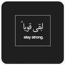 Best Arabic Quotes APK