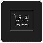 Best Arabic Quotes 아이콘