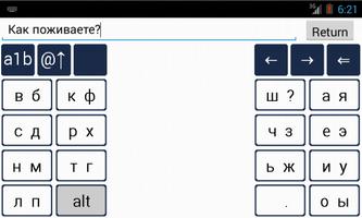 Best 16 Key Typing 截图 1