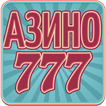 Клуб Азино777 - игровые слоты и автоматы