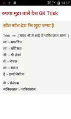 gk tricks 2016 APK download