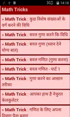 gk tricks 2016 APK download