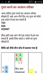 gk tricks 2016 APK download