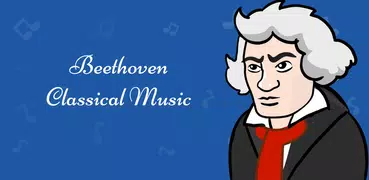 クラシック音楽 - ルートヴィヒ•ヴァン•ベートーヴェン