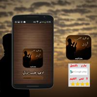 ادعية جلب الرزق (بدون انترنت) Affiche