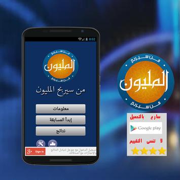 TÉLÉCHARGER MAN SAYARBAH LMALYOUN GRATUIT MAN LMALYOUN GRATUIT SAYARBAH TÉLÉCHARGER