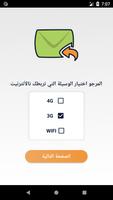استرجاع الرسائل المحذوفة القديمة‎ screenshot 2