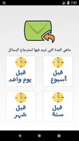 استرجاع الرسائل المحذوفة القديمة‎ screenshot 3