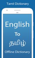 English To Tamil Dictionary poster