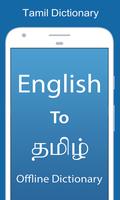 English To Tamil Dictionary Affiche