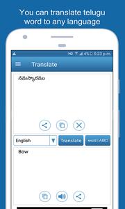 English To Telugu Dictionary Offline ảnh chụp màn hình 2