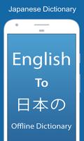 English Japanese Dictionary Affiche