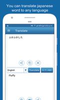 English Japanese Dictionary स्क्रीनशॉट 2