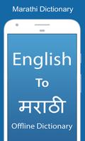 English To Marathi Dictionary poster