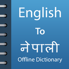English To Nepali Dictionary icône