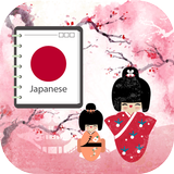 Apprendre le japonais gratuitement icône
