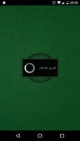 Quran mp3 Mishary ALAfasy Affiche