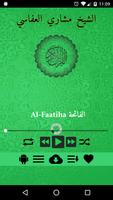 Quran mp3 Mishary ALAfasy скриншот 1