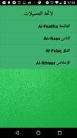Quran mp3 Nasser Al Qatami 截图 3