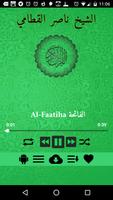 Quran mp3 Nasser Al Qatami ภาพหน้าจอ 1