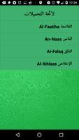 Holy Quran mp3 Abu Bakr Shatri ảnh chụp màn hình 3