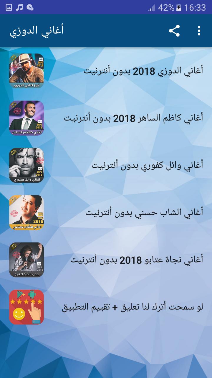 TÉLÉCHARGER RAMADAN DOUZI RAMADAN DOUZI TÉLÉCHARGER