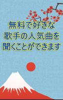 福田こうへい 名曲集 - 演歌 歌手 福田こうへいの 人気曲 imagem de tela 2