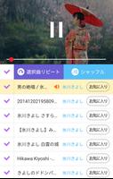 氷川きよし 名曲集 - 演歌 歌手 氷川きよしの 人気曲 imagem de tela 1