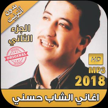 TÉLÉCHARGER CHEB HASNI YA LOMIMA MATEBKICH MP3 CHEB LOMIMA TÉLÉCHARGER MATEBKICH YA MP3 HASNI