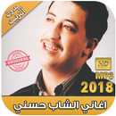 APK اغاني الشاب حسني بدون نت - Cheb Hasni‎