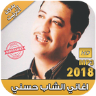 اغاني الشاب حسني بدون نت - Cheb Hasni‎ আইকন