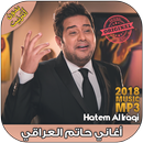 اغاني حاتم العراقي بدون نت - Hatem Al Iraqi‎ 2018 APK