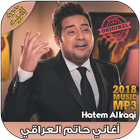 اغاني حاتم العراقي بدون نت - Hatem Al Iraqi‎ 2018 Zeichen