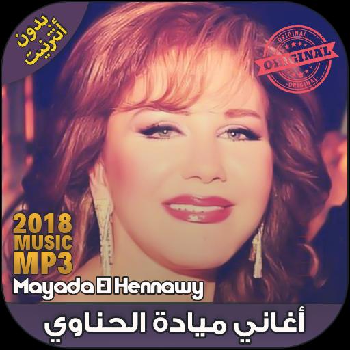 TÉLÉCHARGER MAYADA HANAWI HANAWI TÉLÉCHARGER MAYADA