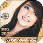 نجوى فاروق بدون انترنت - Najwa Farouk‎ 2018 Zeichen
