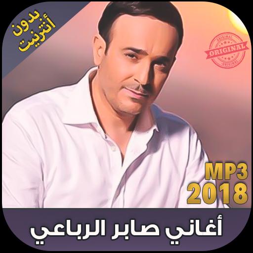 TÉLÉCHARGER YA LELLA SABER REBAI MP3 REBAI TÉLÉCHARGER SABER MP3 LELLA YA