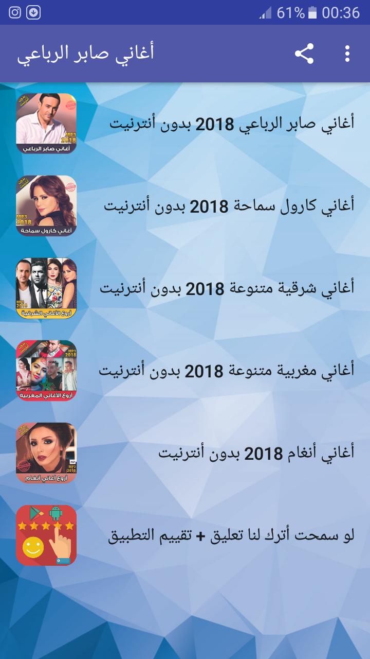 TÉLÉCHARGER SABER REBAI YA AGHLA GRATUIT GRATUIT REBAI YA AGHLA TÉLÉCHARGER SABER