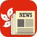 Hong Kong News - 香港新闻 APK