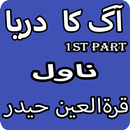 Aag Ka Darya Part1 Novel By Qurat ul ain haider APK