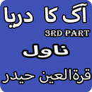 Aag Ka Darya Part3 Novel By Qurat ul ain haider APK