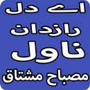 Aye Dil e Razdan Urdu Novel By Misbah Mushtaq APK