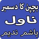 Bachpan Ka December Urdu Novel By Hashim Nadeem APK