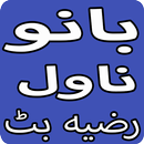 APK Bano Urdu Novel By Razia Butt