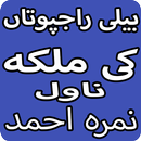 APK Belli Rajputan Ki Malika Urdu Novel By Nimra Ahmed